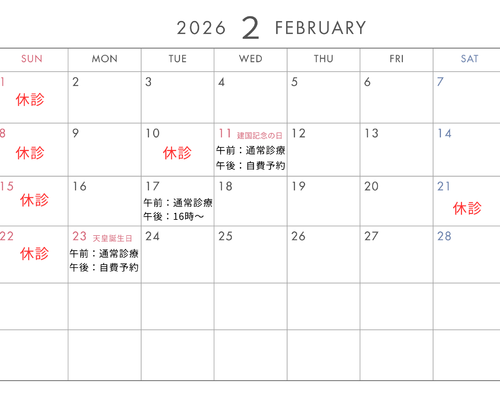 2月予定